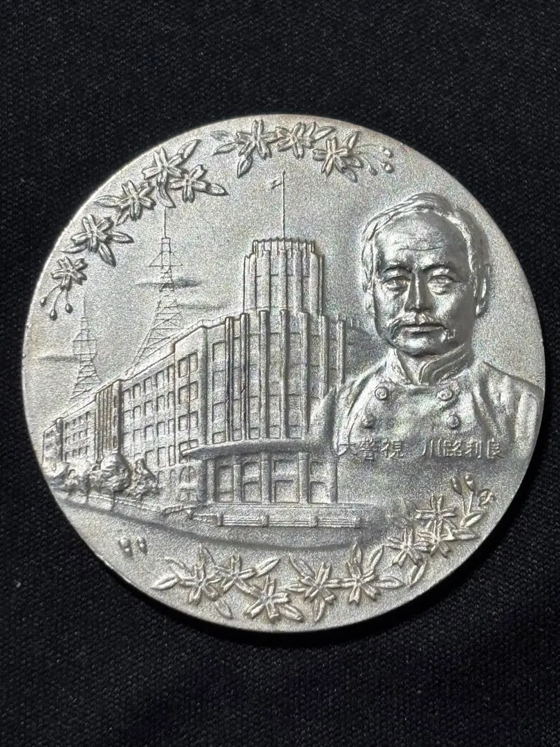 2026年最新】警視庁創立100年メダルの人気アイテム - メルカリ