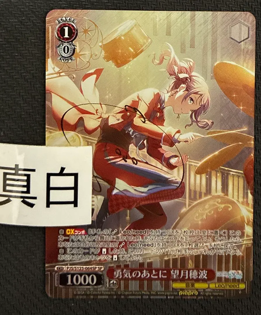 2026年最新】望月穂波 サインの人気アイテム - メルカリ