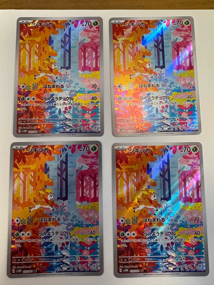 2026年最新】しきじか ARの人気アイテム - メルカリ