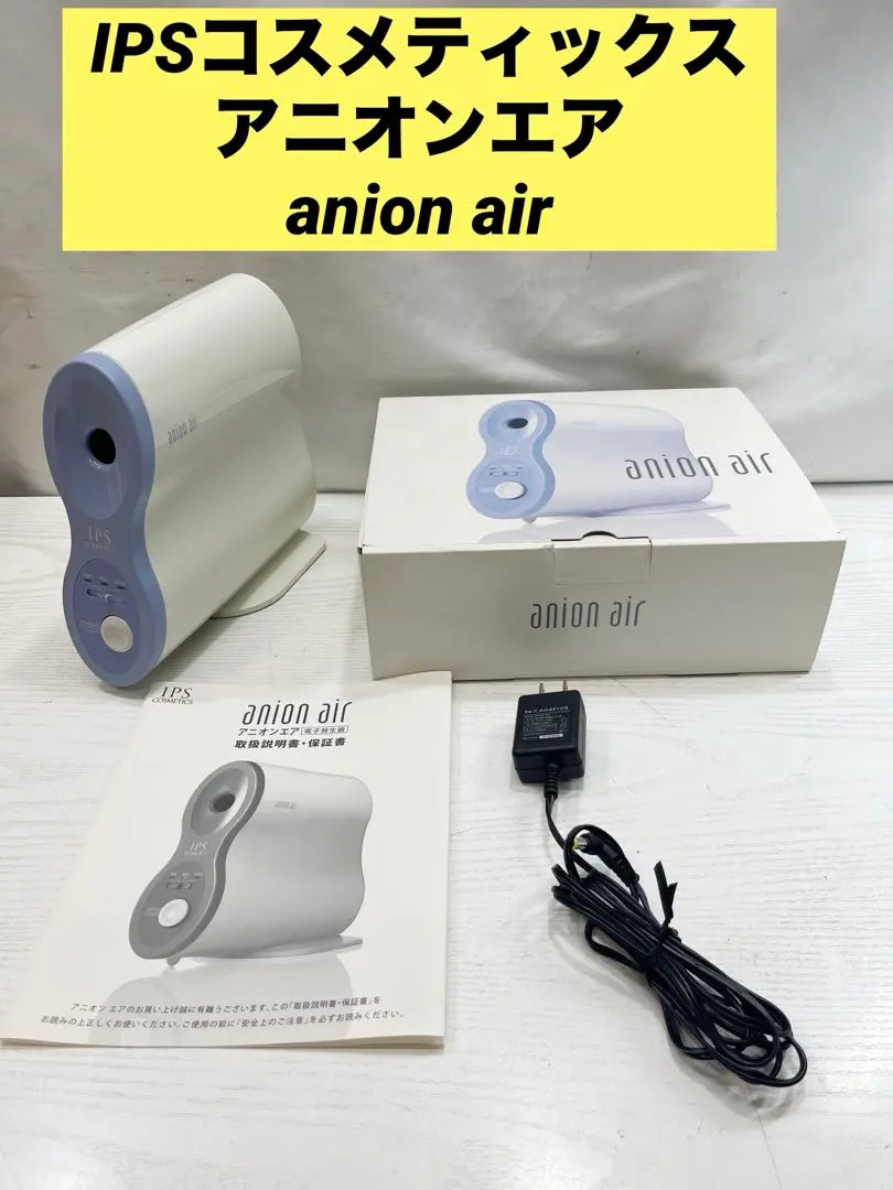 2026年最新】IPS アニオンエアーの人気アイテム - メルカリ