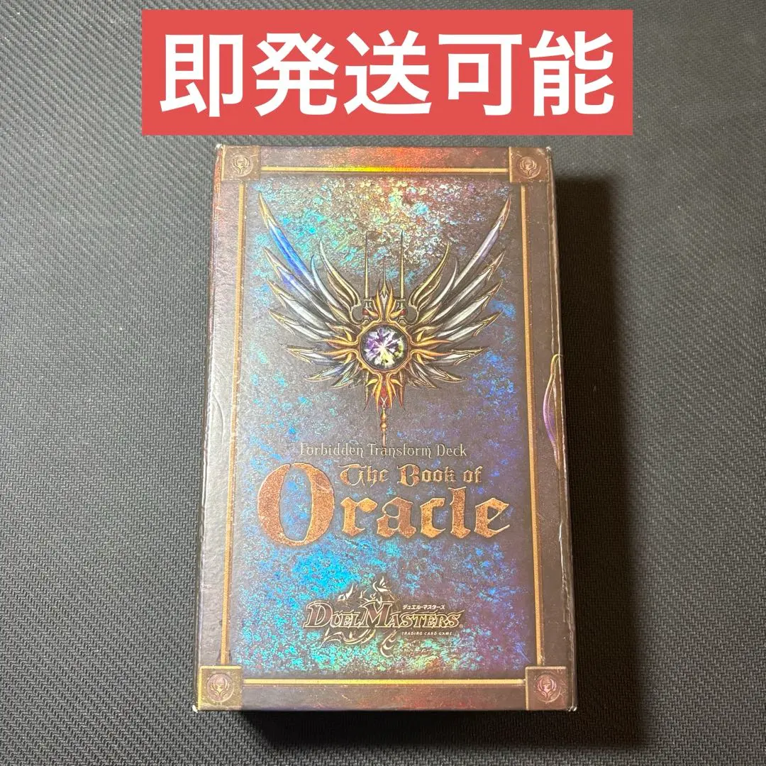 2026年最新】オラクルの書 スリーブの人気アイテム - メルカリ