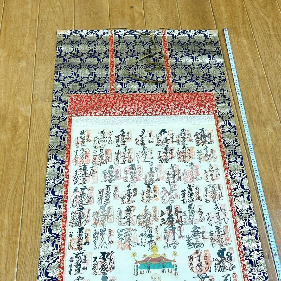 掛軸四國靈場十三佛靈場巡拜御寶印譜附盒高野山奧之院弘法大師空海