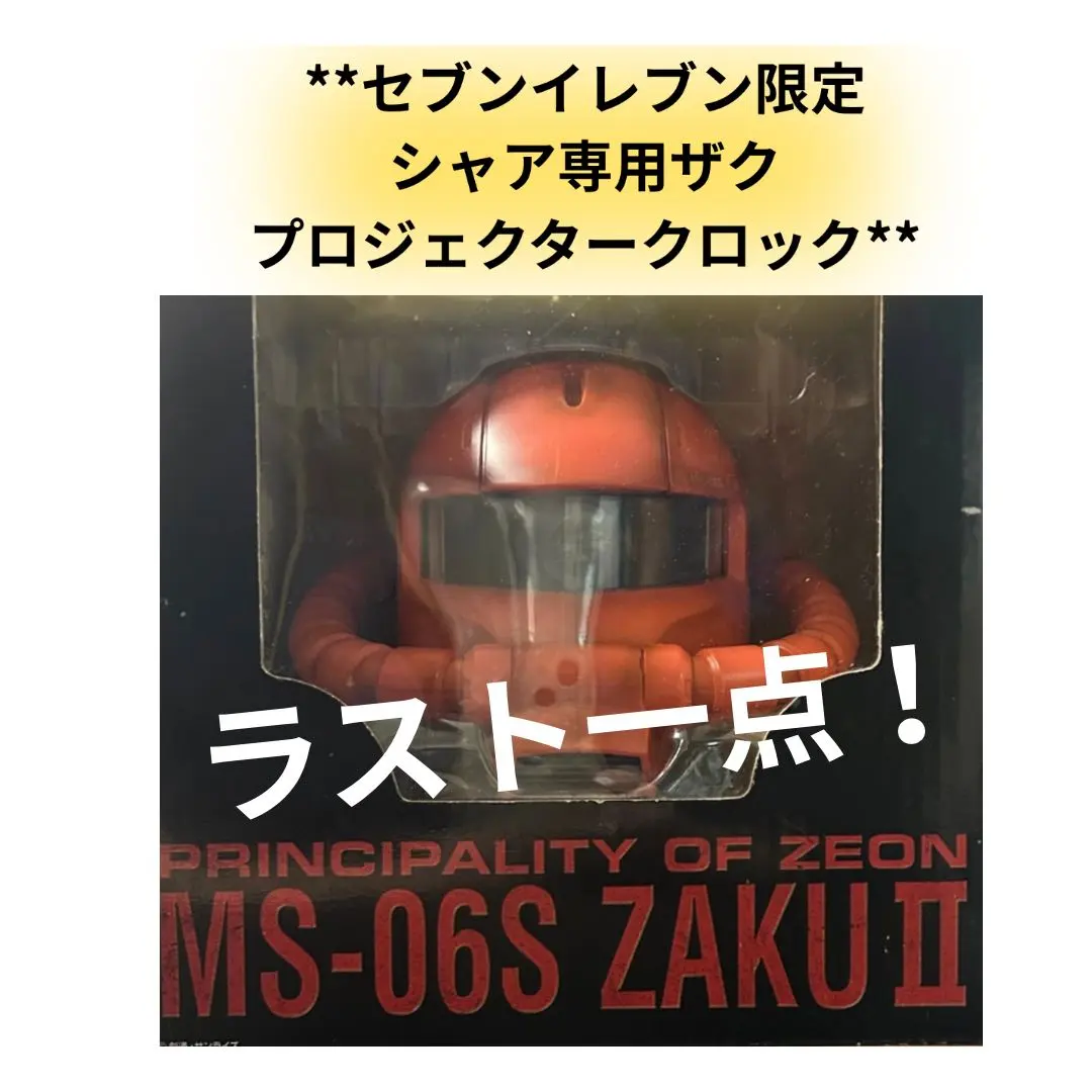2026年最新】ザク プロジェクタークロックの人気アイテム - メルカリ