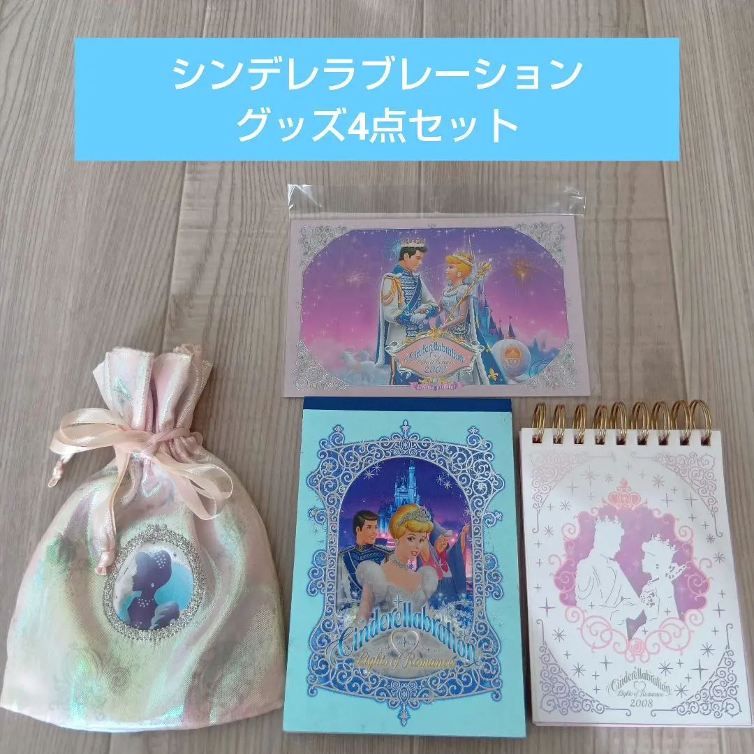 2026年最新】シンデレラブレーション メモの人気アイテム - メルカリ