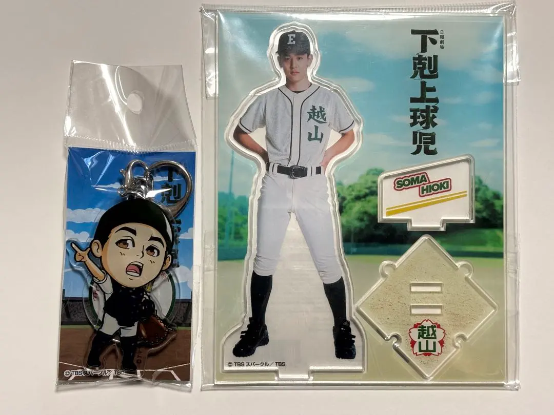 2026年最新】下剋上球児アクリルスタンドの人気アイテム - メルカリ