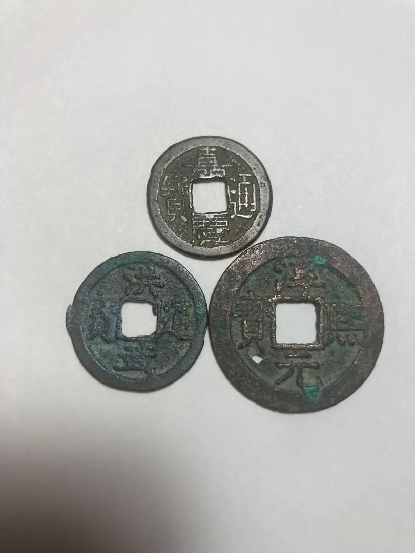 2026年最新】嘉慶通宝の人気アイテム - メルカリ