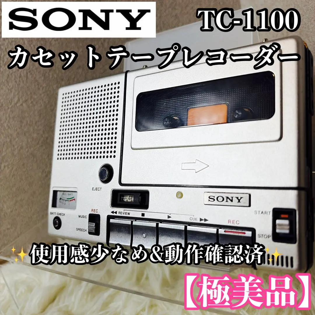 2026年最新】SONY TC-1100の人気アイテム - メルカリ