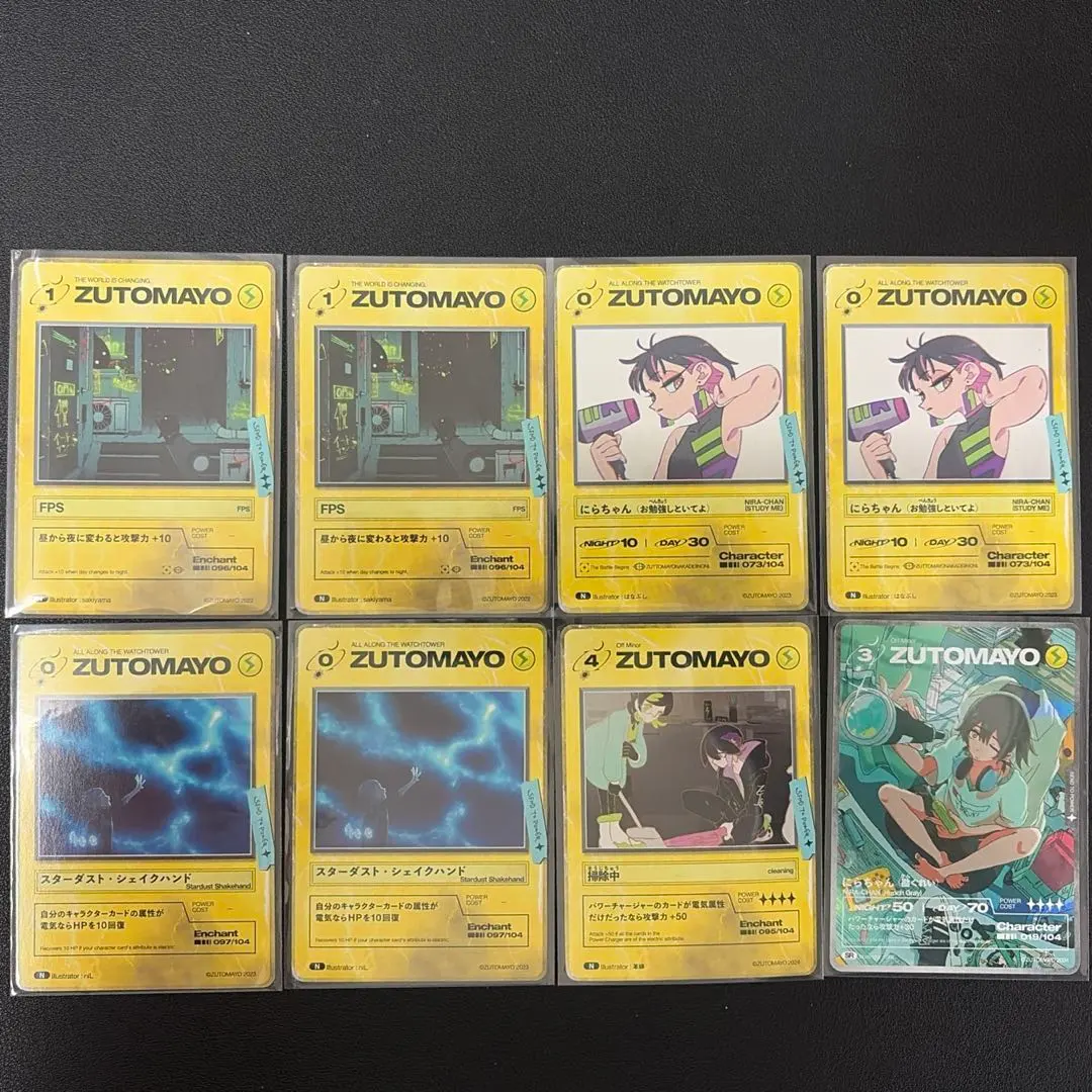 2026年最新】zutomayo card seの人気アイテム - メルカリ