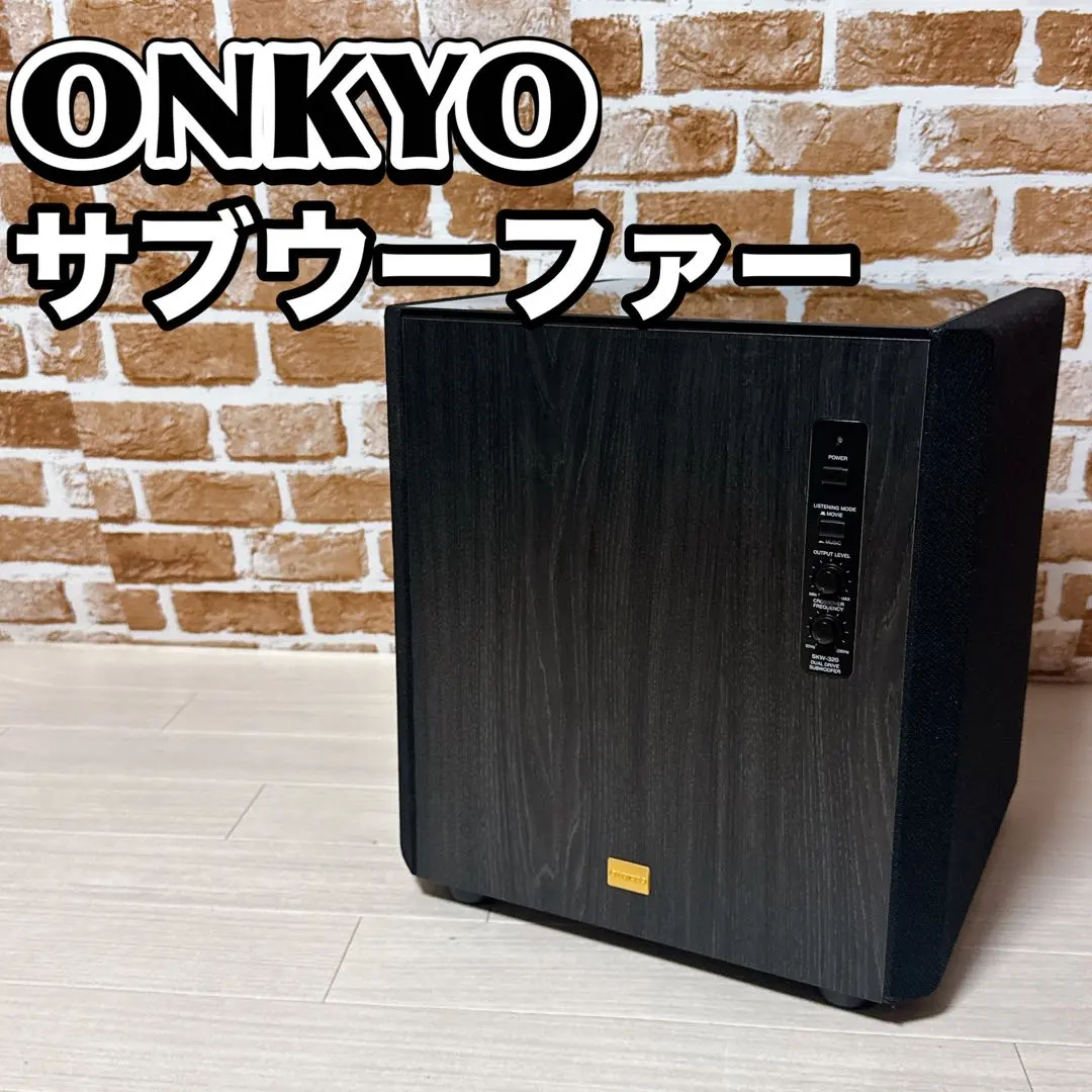 ONKYO デュアルドライブ アンプ内蔵 サブウーファー SKW-320