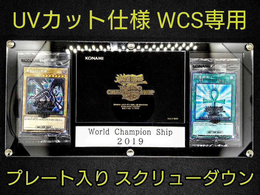 2026年最新】遊戯王 wcs 2019の人気アイテム - メルカリ