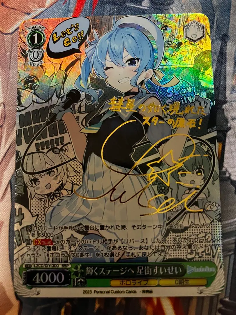 2026年最新】輝くステージへ 星街すいせい spの人気アイテム - メルカリ