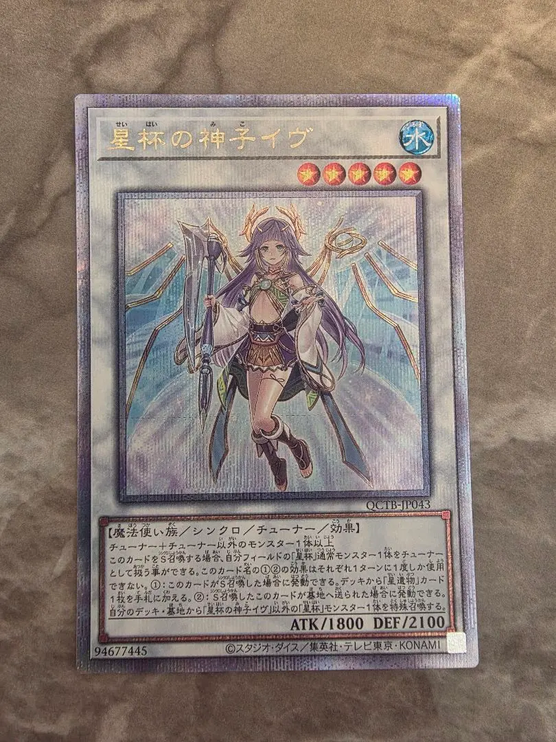 2026年最新】星杯の神子イヴ 25thの人気アイテム - メルカリ