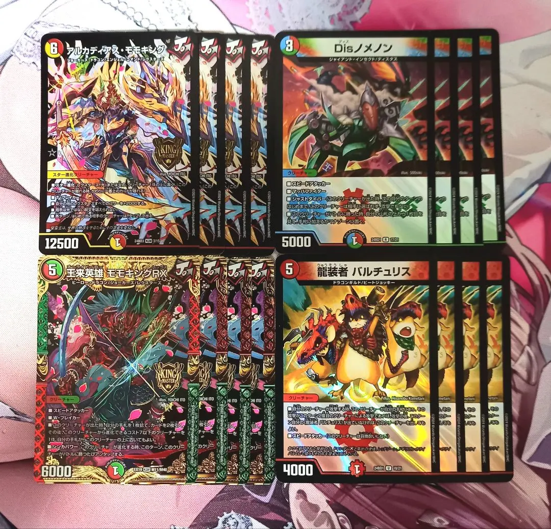 2026年最新】モモキングrxデッキの人気アイテム - メルカリ