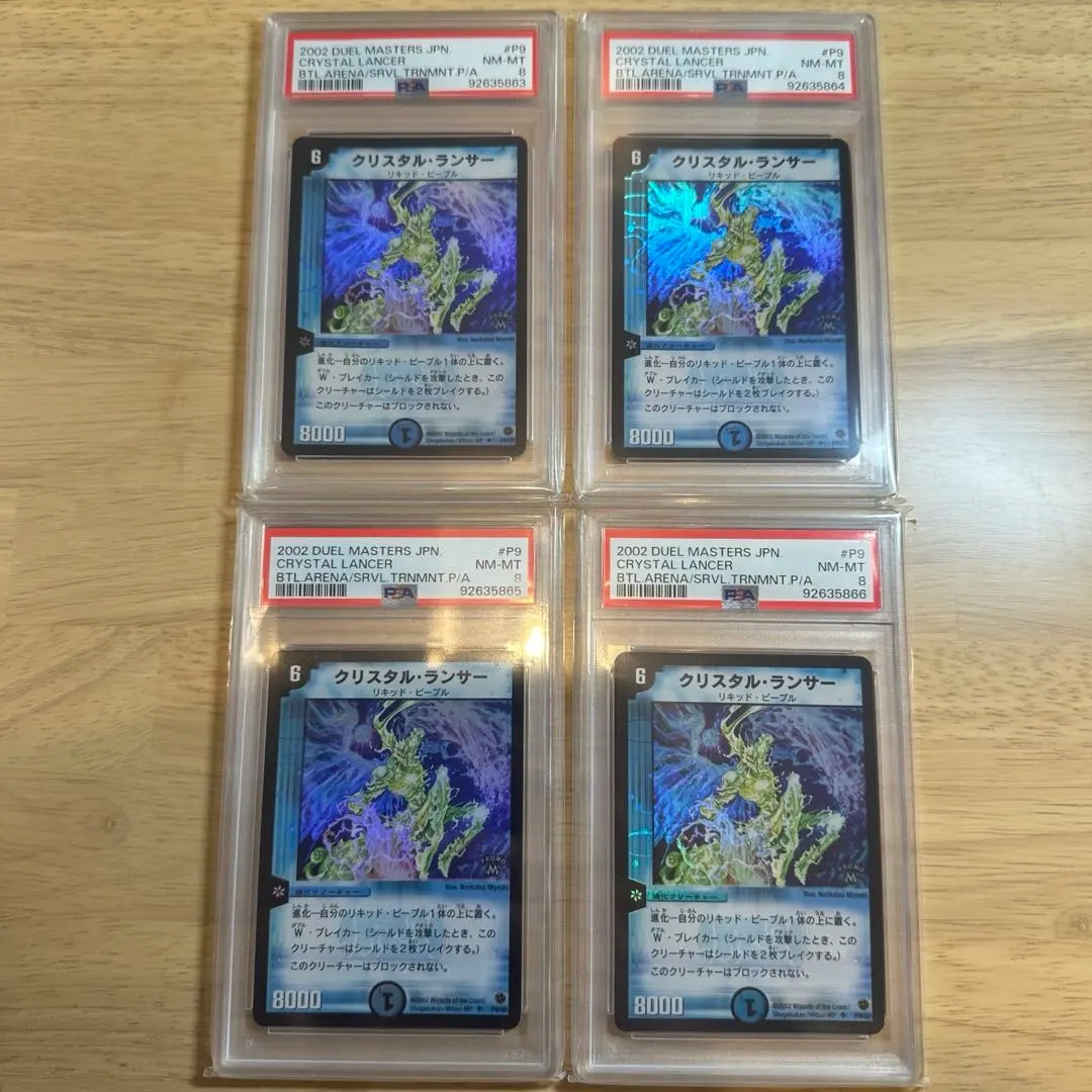 2026年最新】クリスタルランサー プロモの人気アイテム - メルカリ