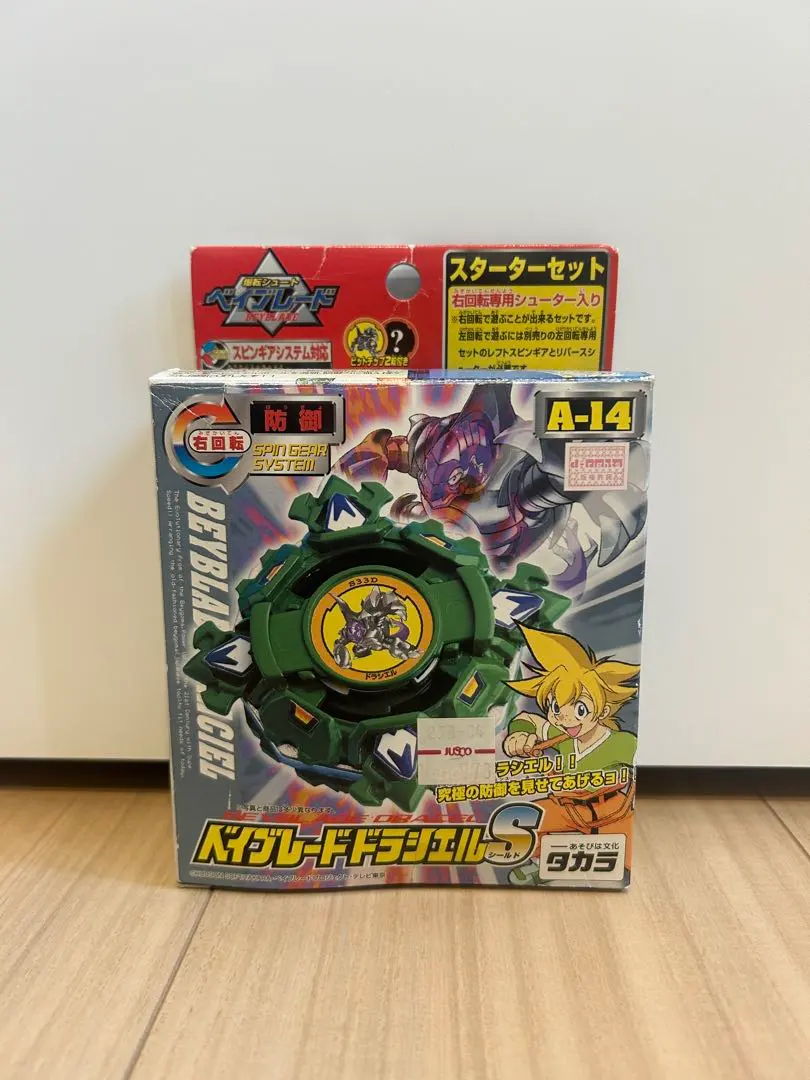 2026年最新】ベイブレードドラシエルSの人気アイテム - メルカリ