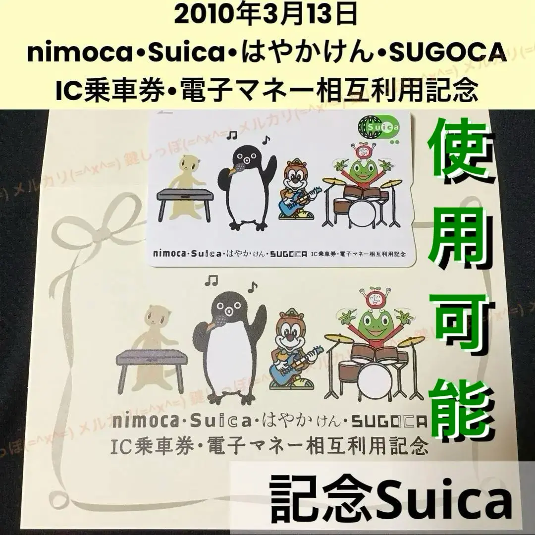 2026年最新】NIMOCA 限定の人気アイテム - メルカリ