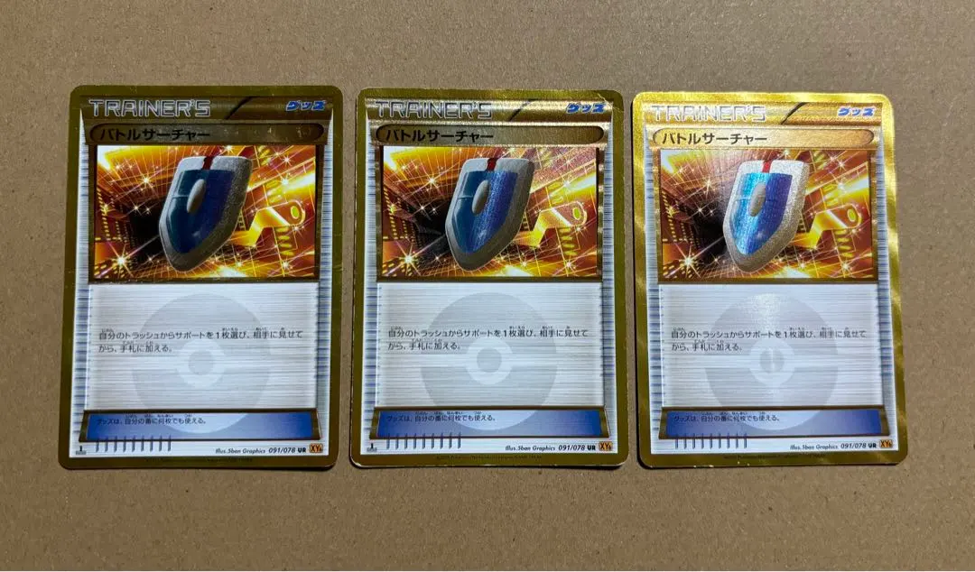 2026年最新】バトルサーチャー urの人気アイテム - メルカリ