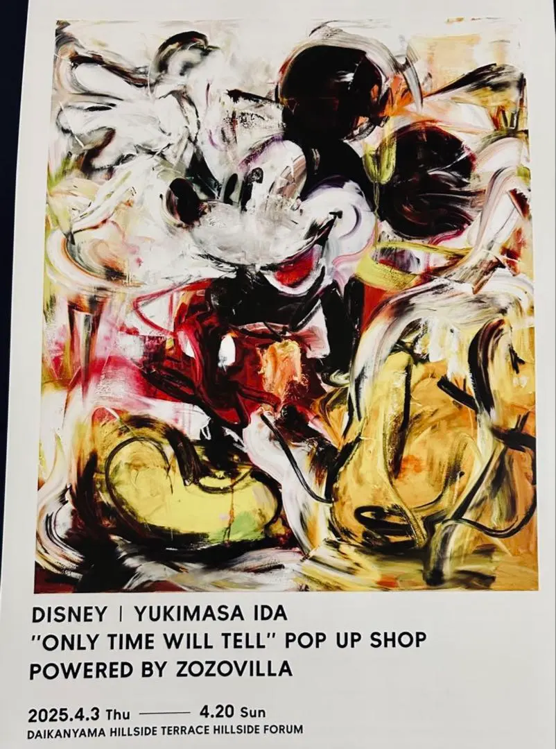 井田幸昌 Yukimasa Ida 限定ポスター A Head (Miki) 井田幸昌