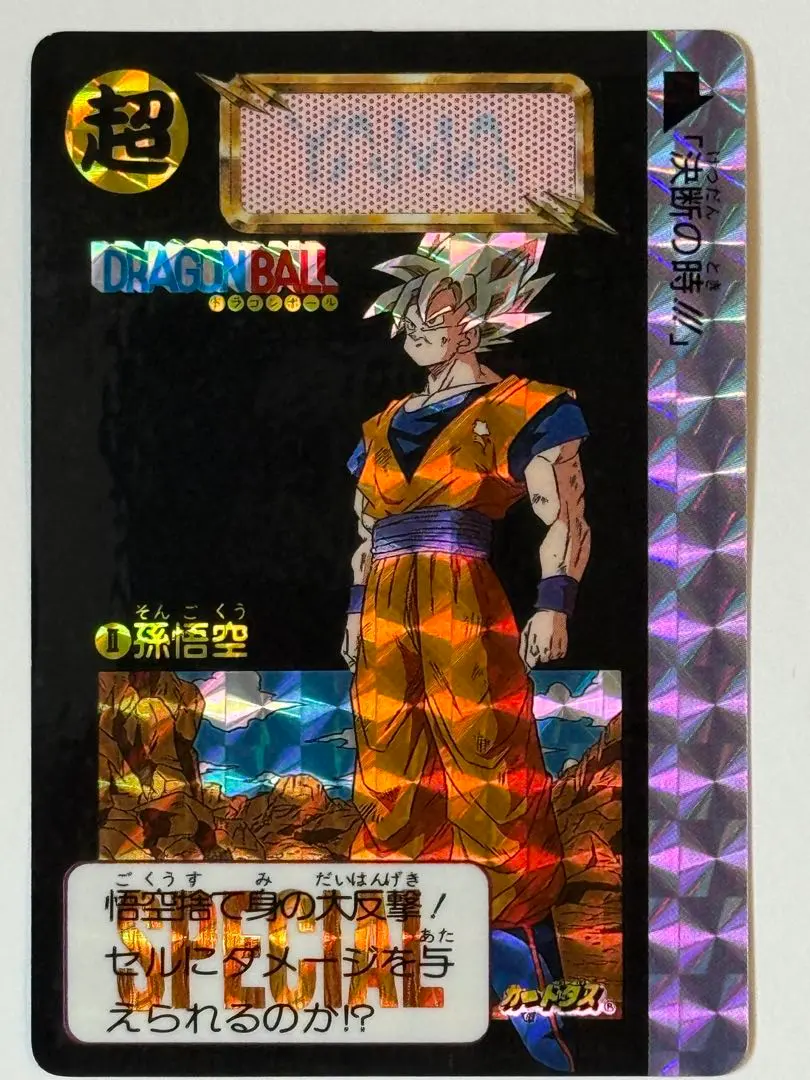 2026年最新】ドラゴンボールカードダス めちゃんこプロジェクトの人気