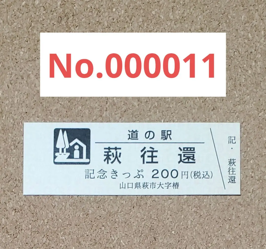 2026年最新】切符 ゾロ目の人気アイテム - メルカリ