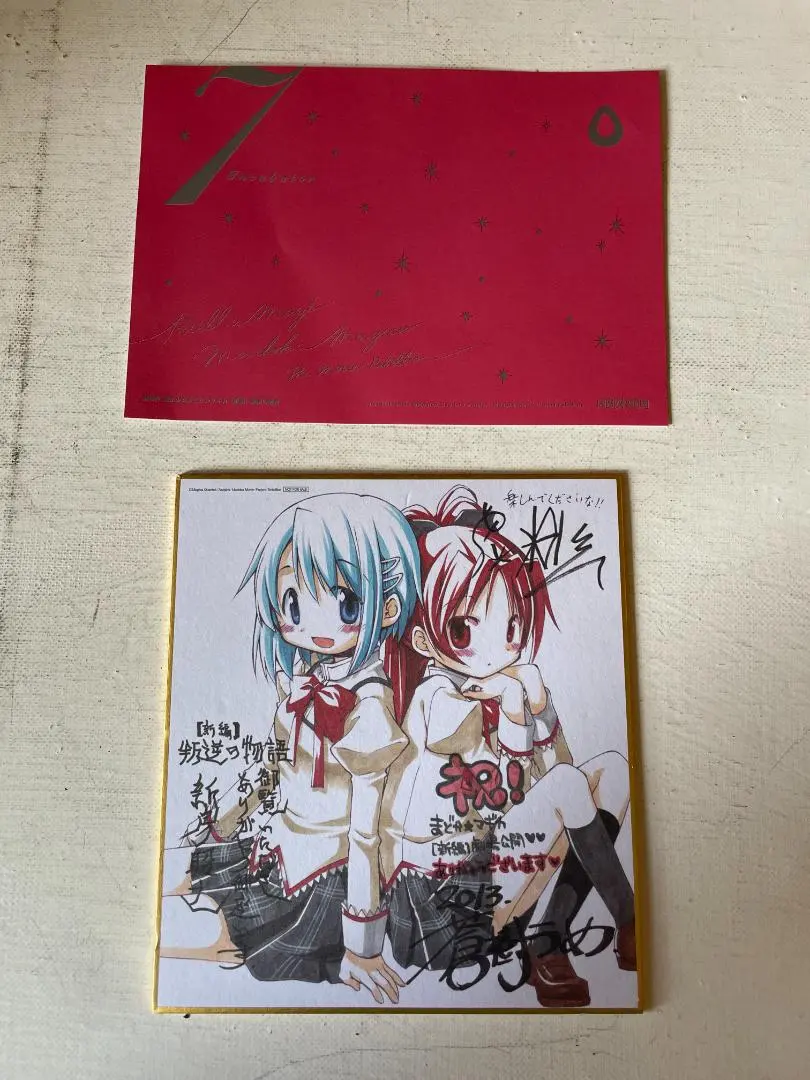 2026年最新】まどマギ サインの人気アイテム - メルカリ