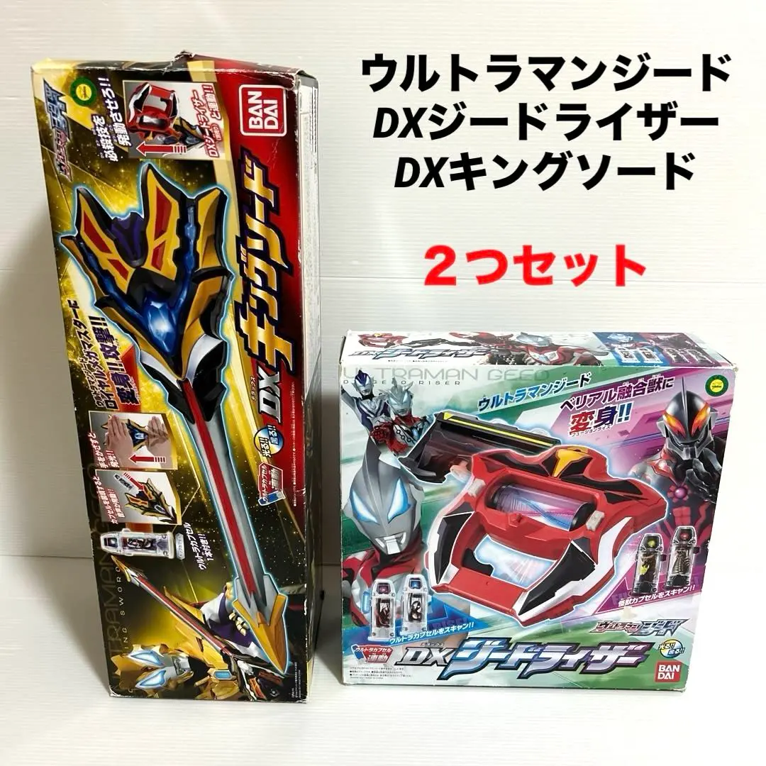 ウルトラマンジード DXギンガスパーク カプセルホルダー キングソード