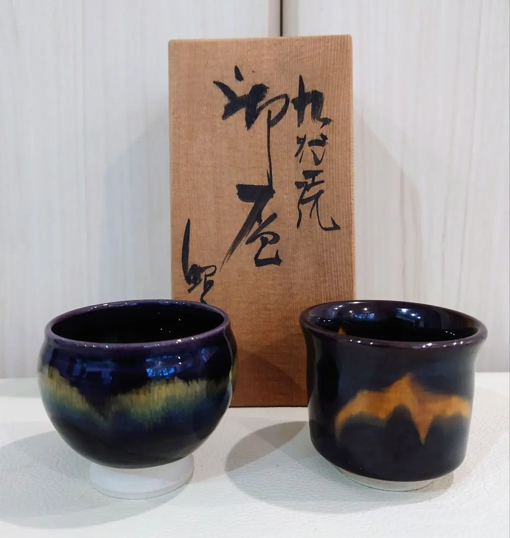 2026年最新】九谷昭三の人気アイテム - メルカリ