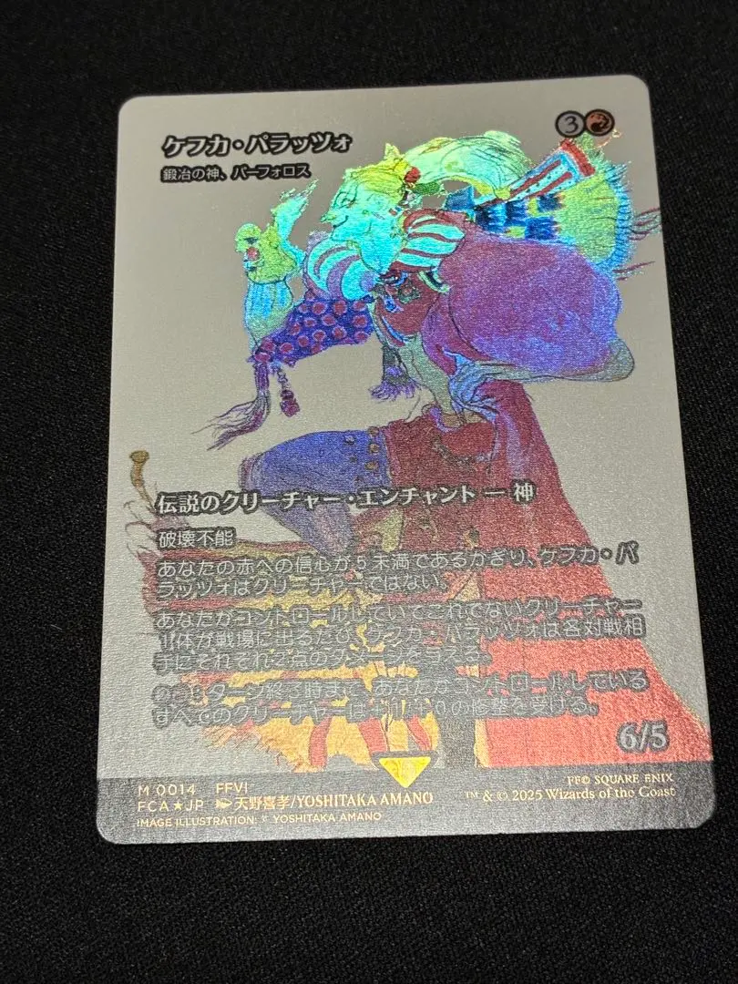 MTG ケフカ・パラッツォ/鍛冶の神、パーフォロス 【Foil】 天野喜孝