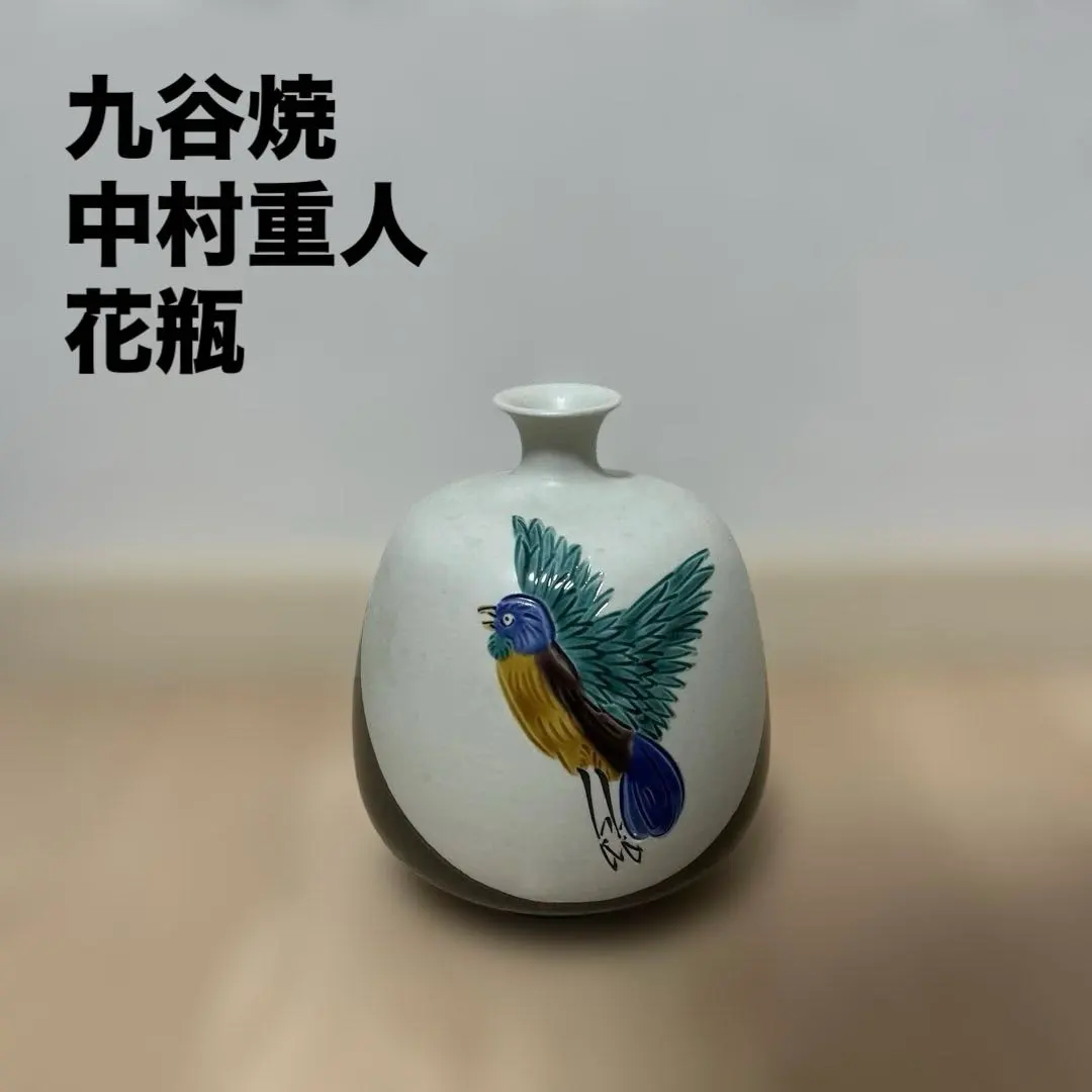2026年最新】九谷 重人の人気アイテム - メルカリ