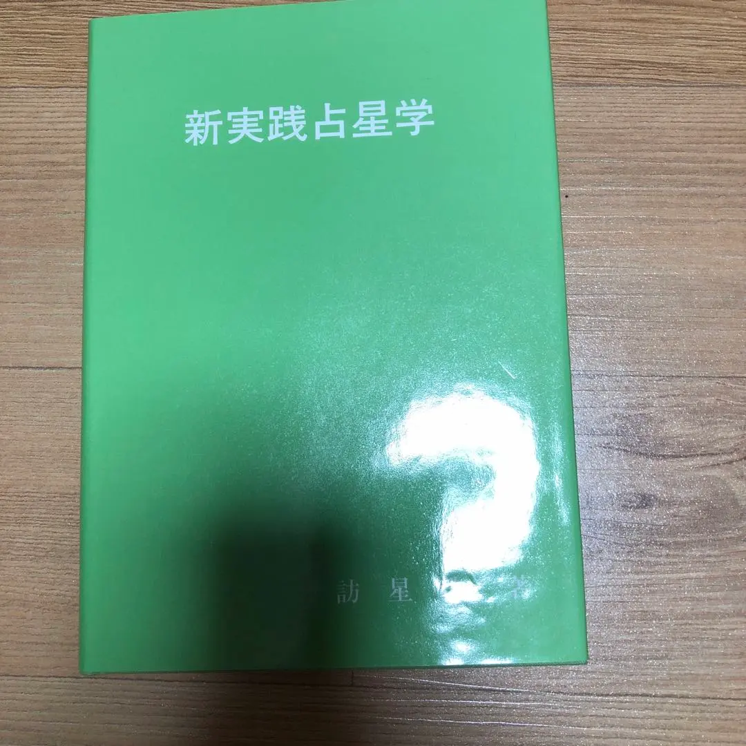 2026年最新】訪星珠の人気アイテム - メルカリ
