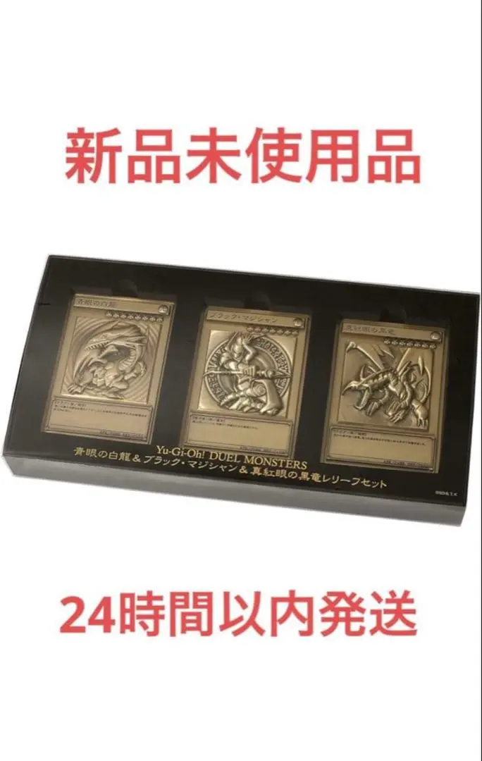 2026年最新】遊戯王 青眼の白龍&ブラック・マジシャン&真紅眼の黒竜