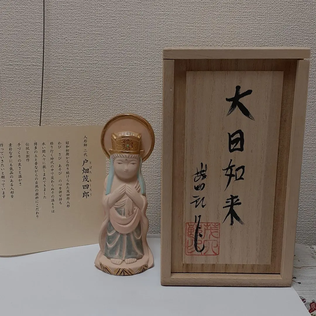 2026年最新】戸畑茂四郎の人気アイテム - メルカリ