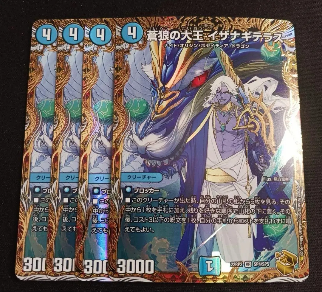 2026年最新】イザナギテラス 金トレジャーの人気アイテム - メルカリ