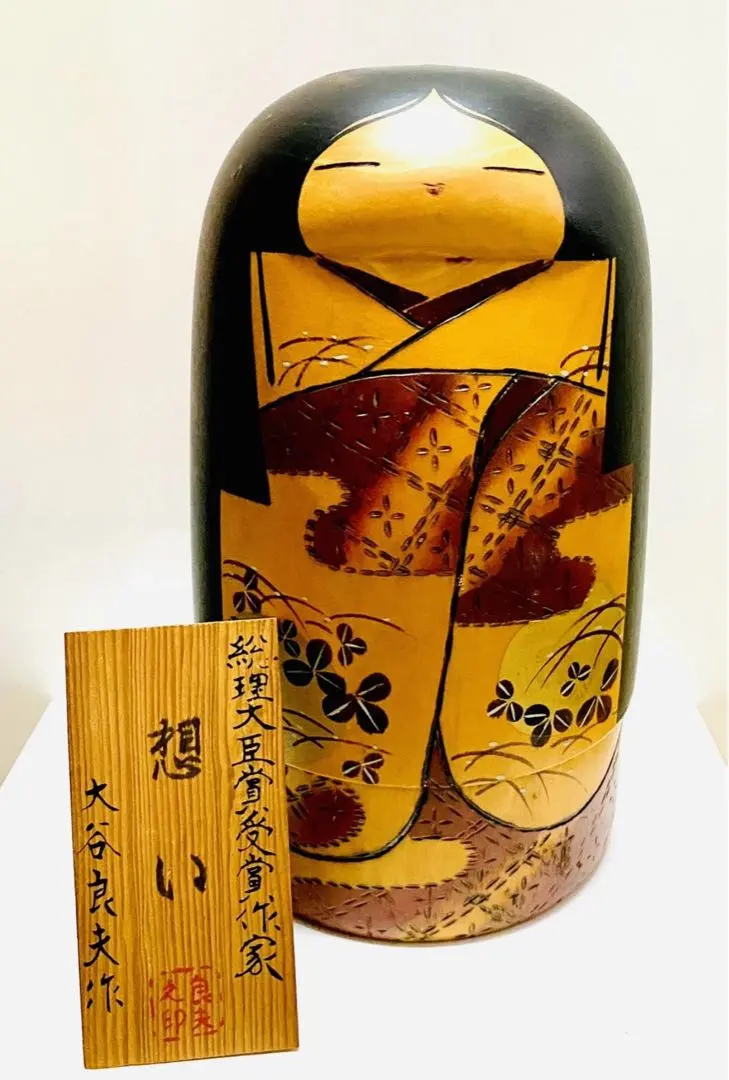 2026年最新】大谷 良夫 こけしの人気アイテム - メルカリ