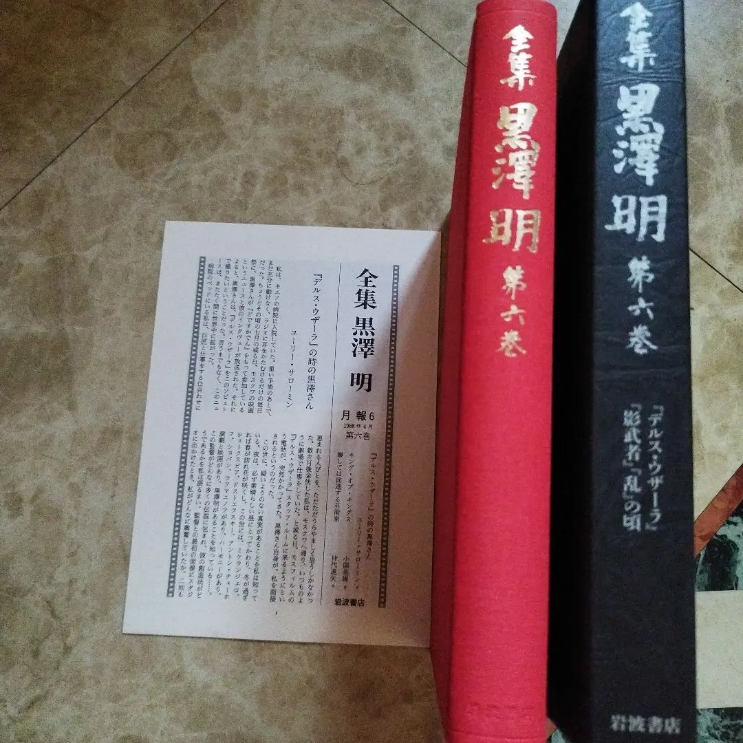 2026年最新】黒澤明全集の人気アイテム - メルカリ
