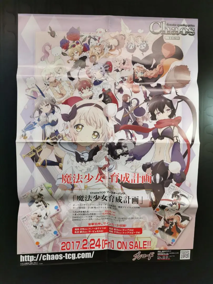 2026年最新】魔法少女育成計画 クリアファイルの人気アイテム - メルカリ