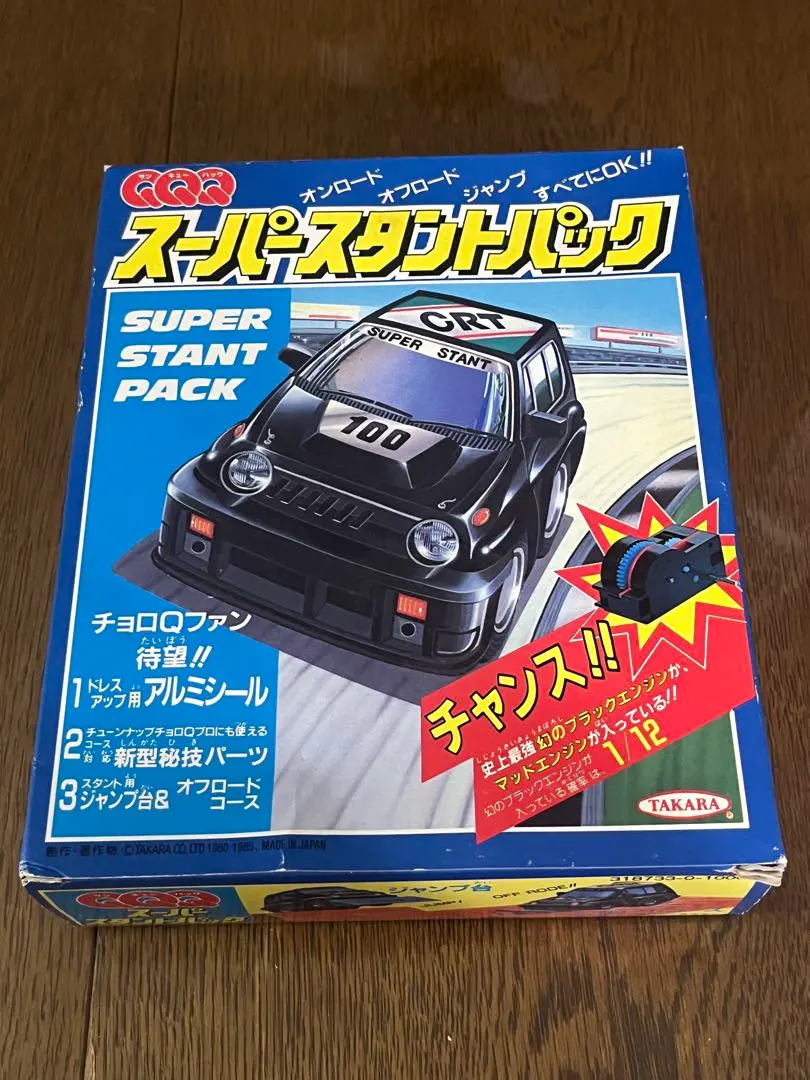 2026年最新】チョロQ QQQの人気アイテム - メルカリ