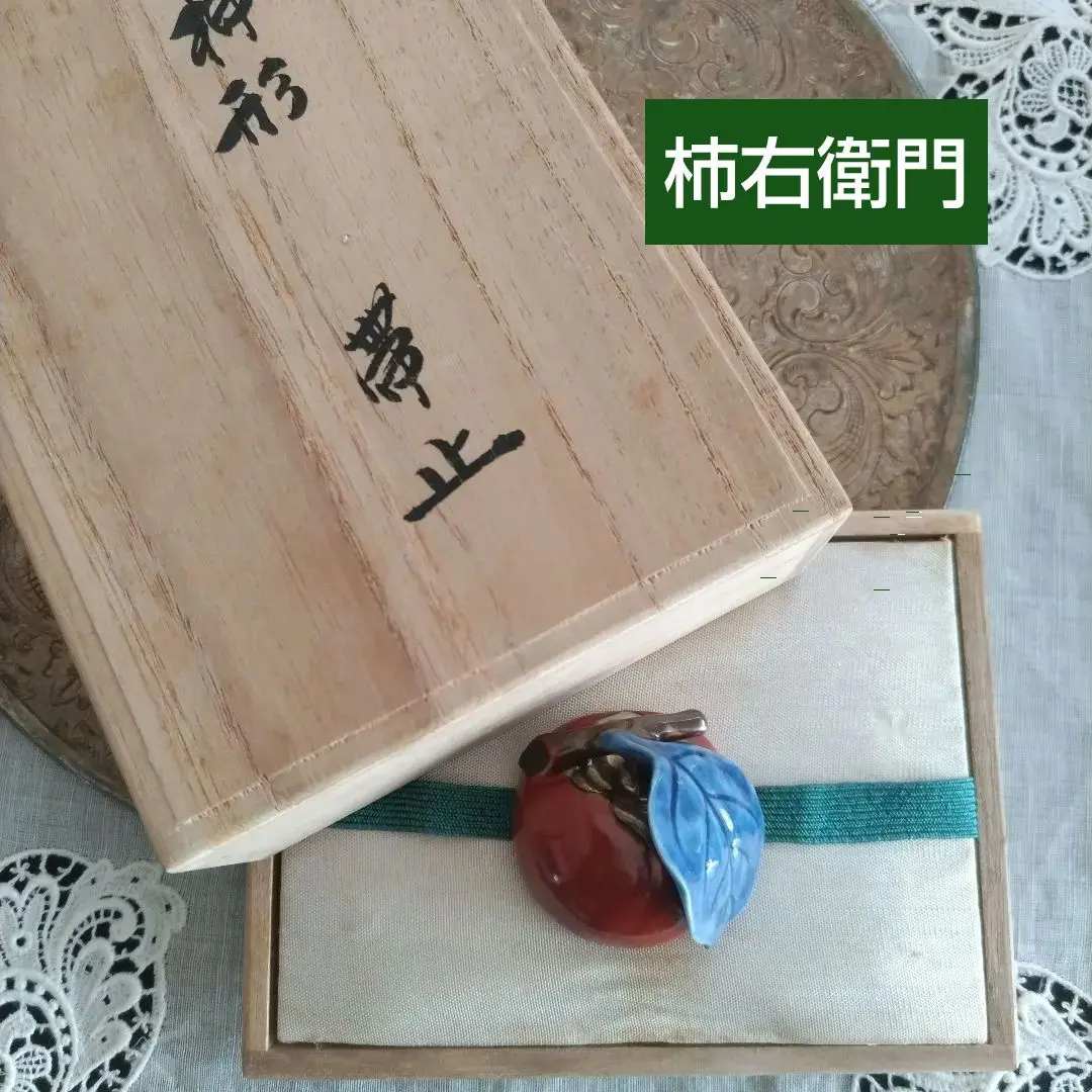 2026年最新】柿 香合の人気アイテム - メルカリ