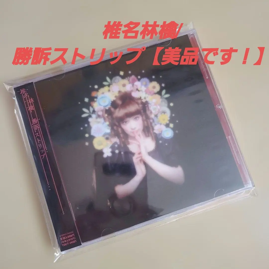 2026年最新】椎名林檎 ビデオ vhsの人気アイテム - メルカリ