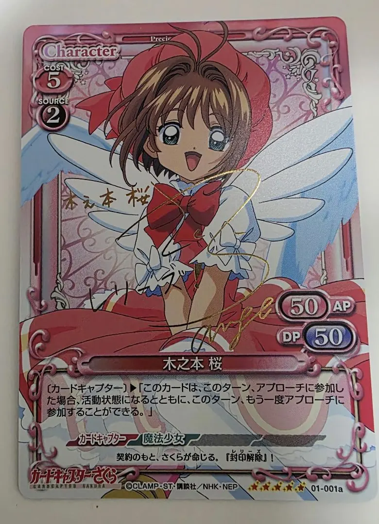 2026年最新】丹下桜 サインの人気アイテム - メルカリ