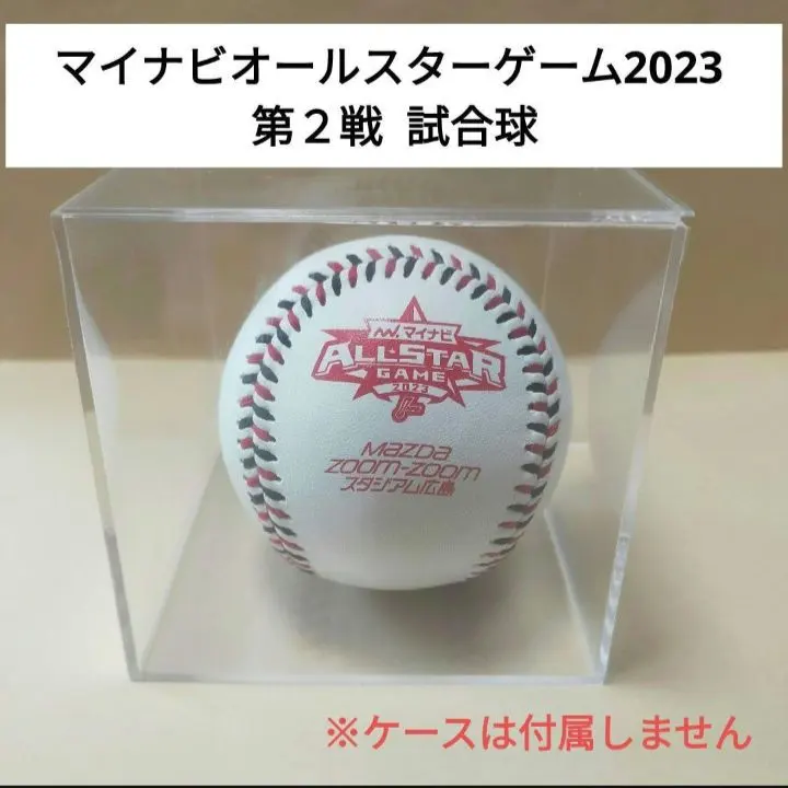 2026年最新】試合球 オールスターゲームの人気アイテム - メルカリ