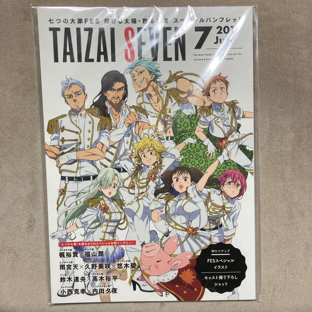 2026年最新】七罪 spの人気アイテム - メルカリ