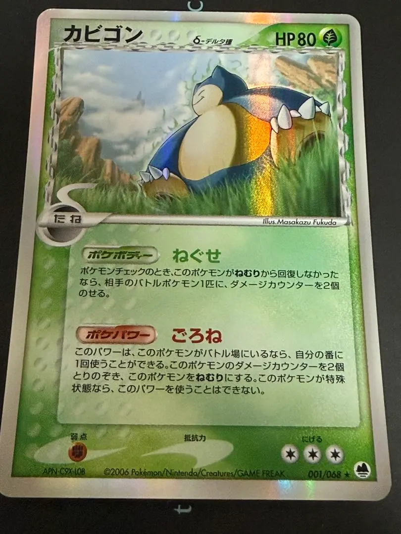 2026年最新】カビゴン デルタ種の人気アイテム - メルカリ