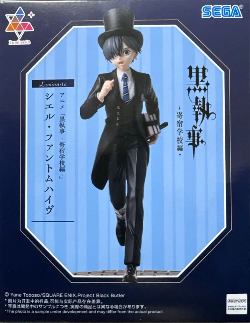 2026年最新】黒執事 Book of Murder シエル・ファントムハイヴ