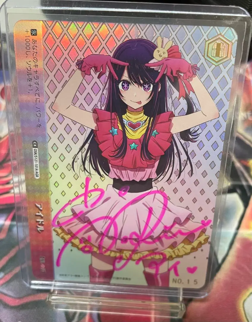 ヴァイスシュヴァルツ AGR 直筆 レンサインシリアルNo.02