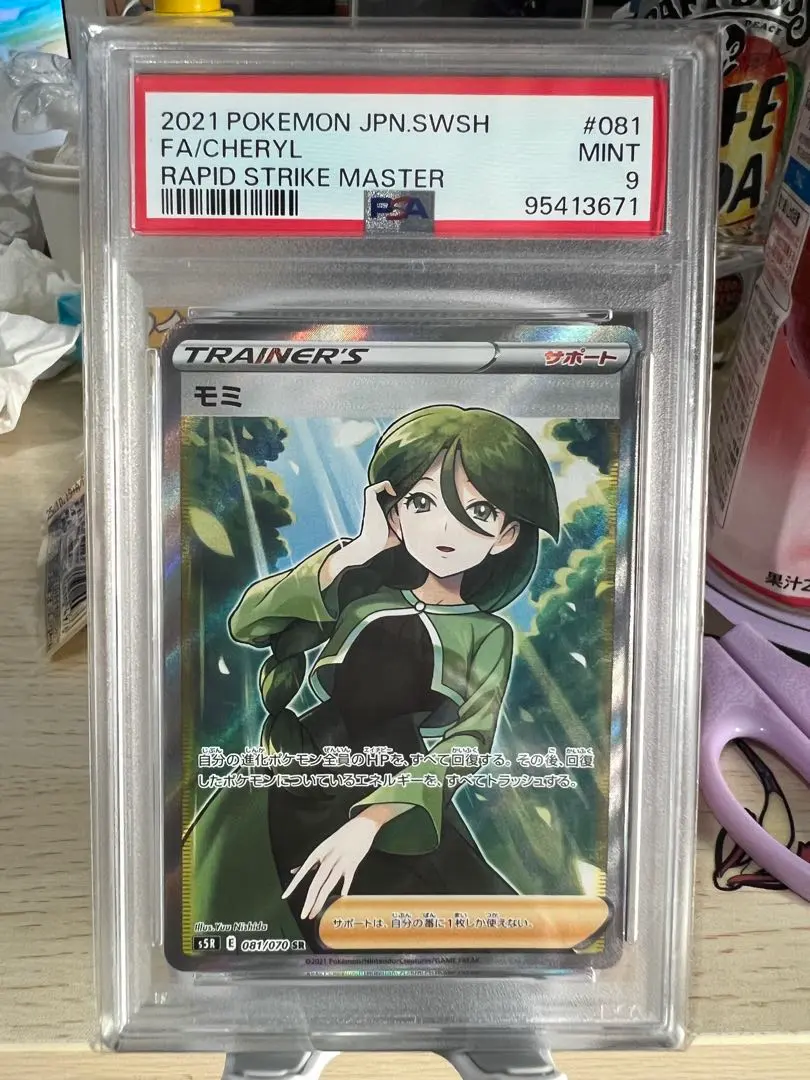 2026年最新】モミ sr psa10の人気アイテム - メルカリ