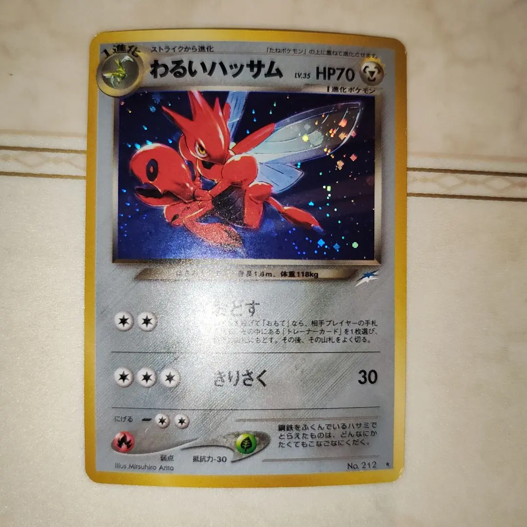 2026年最新】シリーズ：☆neo ポケモンカードゲームの人気アイテム