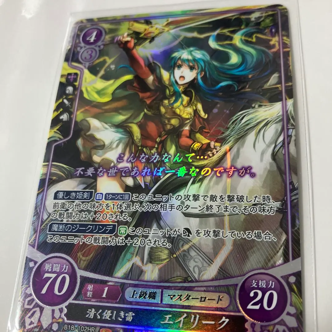 ファイアーエムブレム サイファ】エイリーク/ベレスデッキ紫茶色