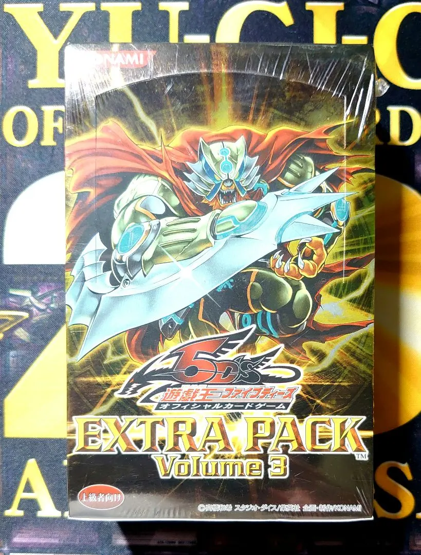 絶版box】遊戯王 エキスパートエディション Volume3 未開封