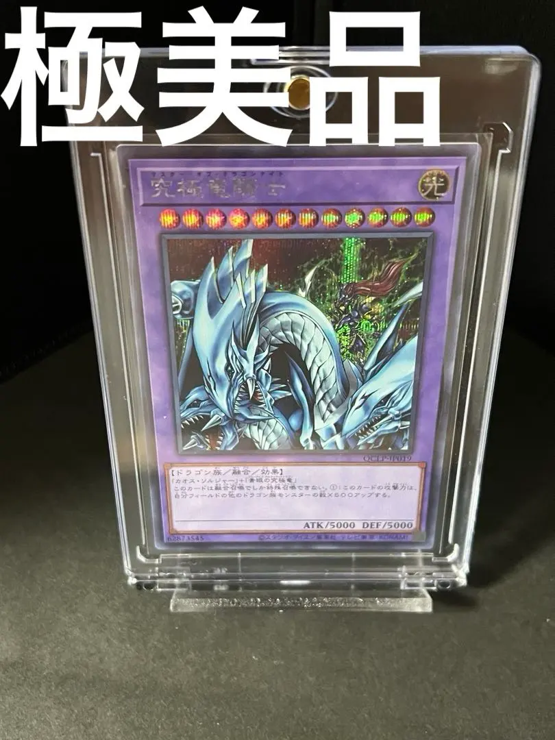 2026年最新】究極竜騎士 psaの人気アイテム - メルカリ